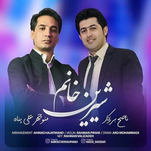 دانلود آهنگ شیرین خانم منوچهر علی پناه و ناصح برزکار